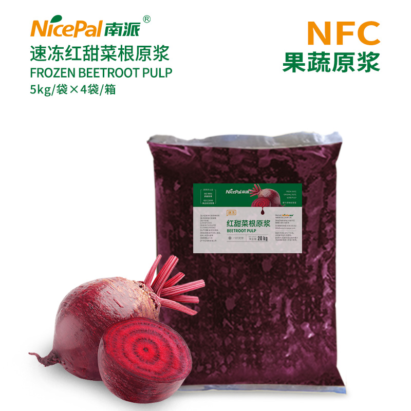 NFC速冻红甜菜根原浆 Frozen Beetroot Pulp