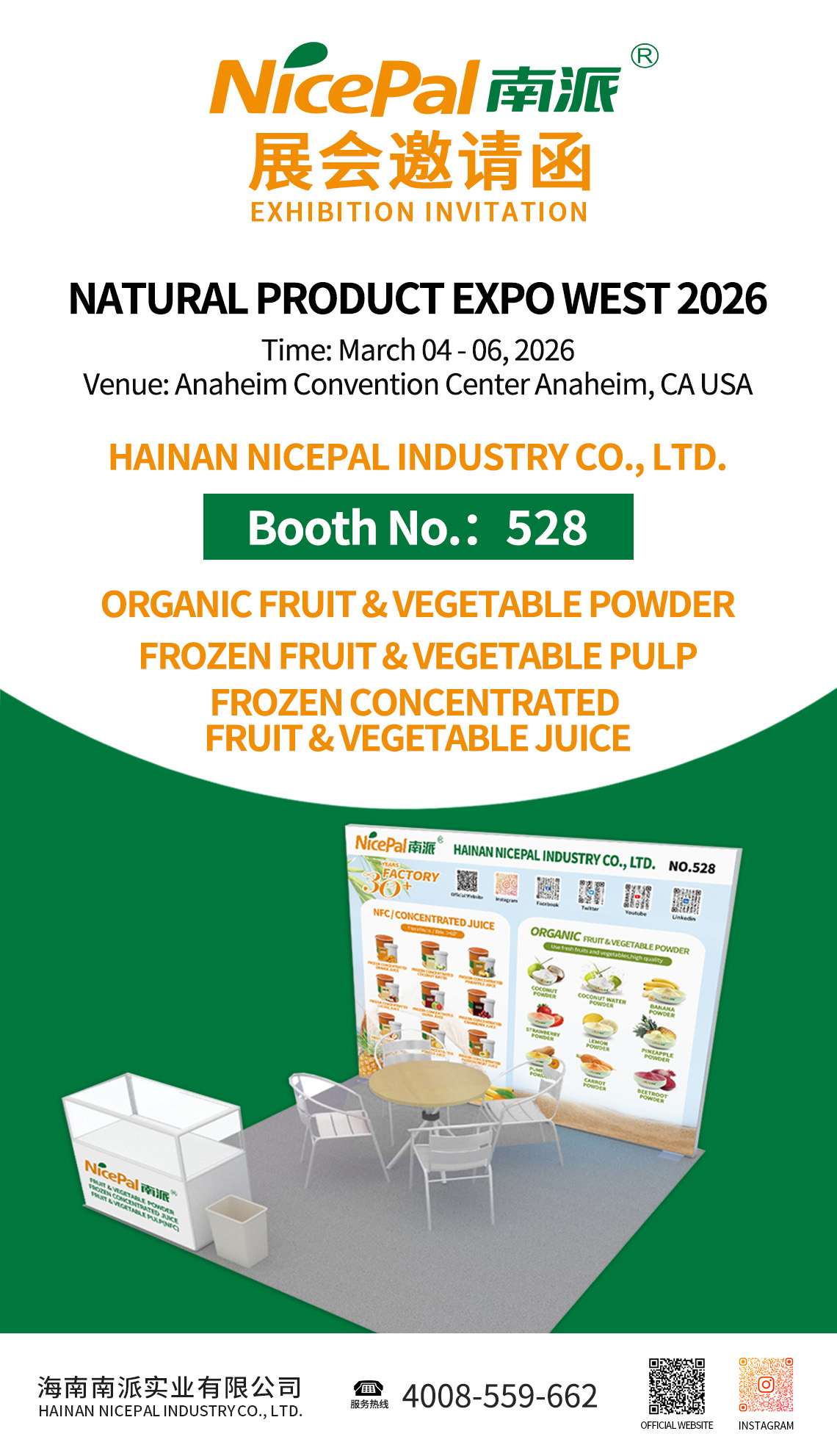 美国天然产品展 -英文展 (2)