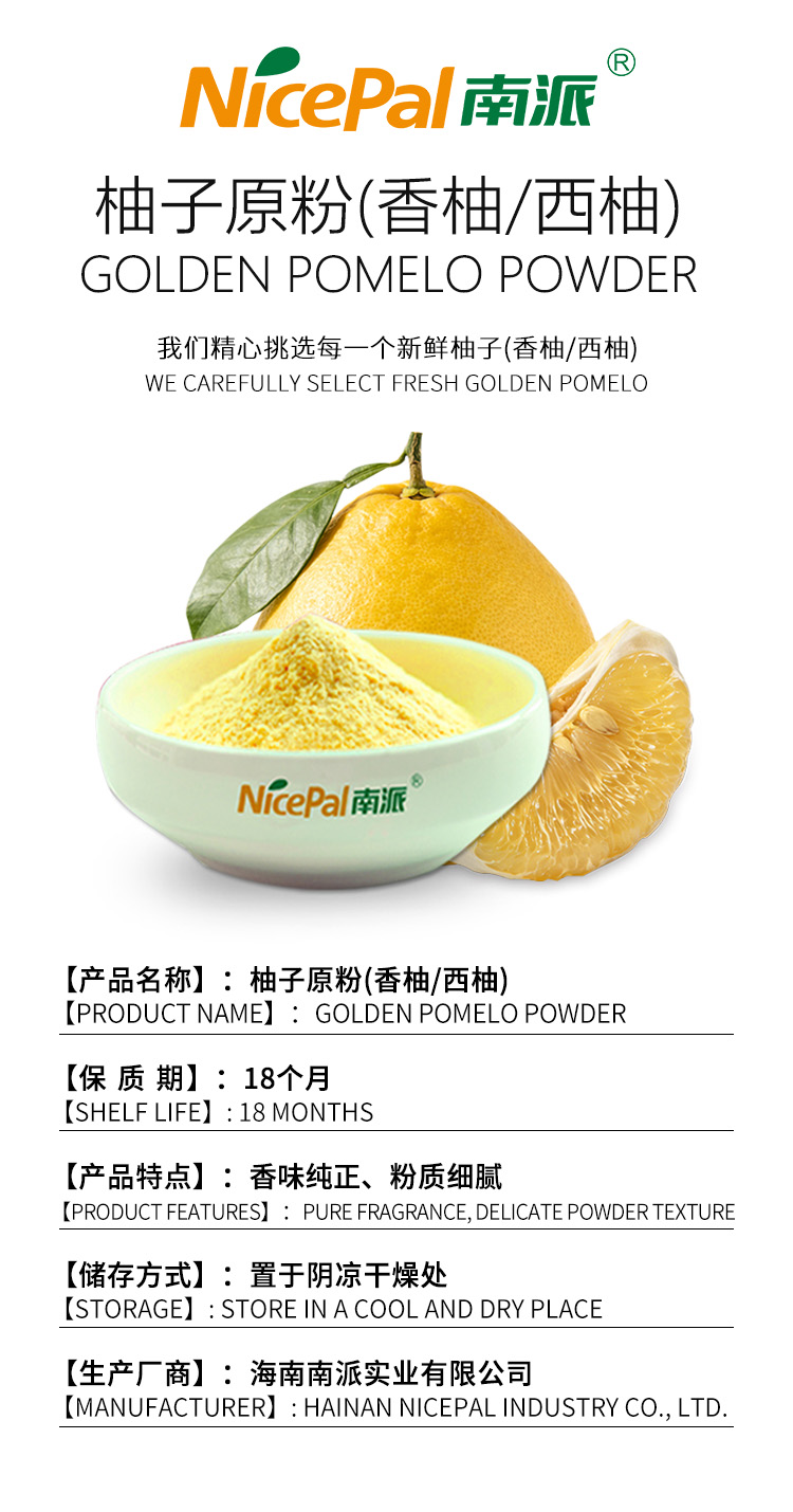 果蔬粉产品信息-2 - 英文