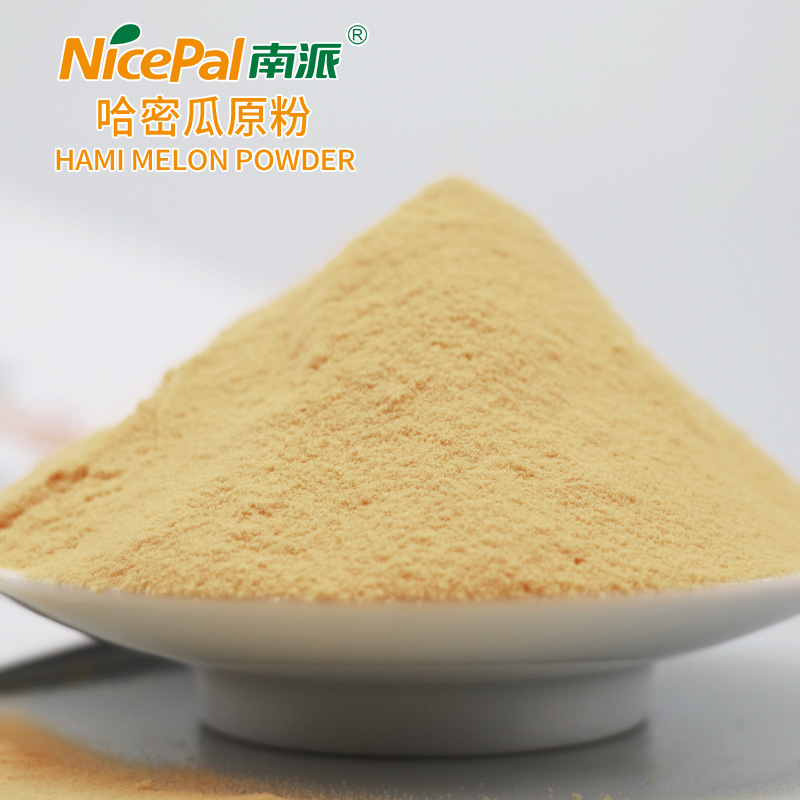 哈密瓜原粉