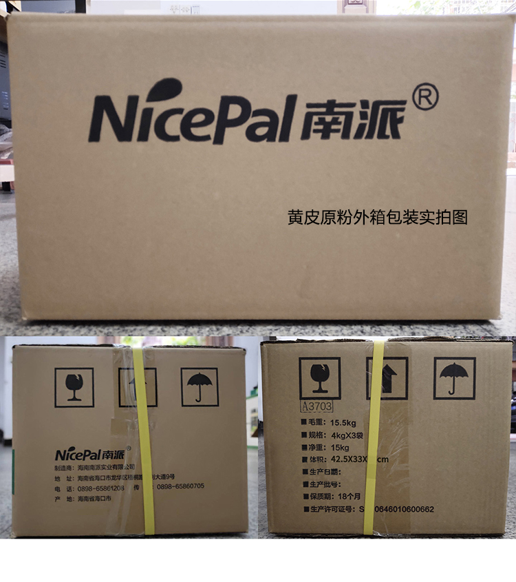 15Kg黄皮原粉情页_08
