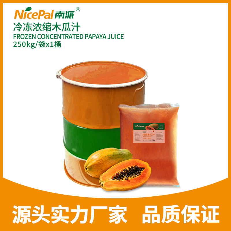 冷冻浓缩木瓜汁