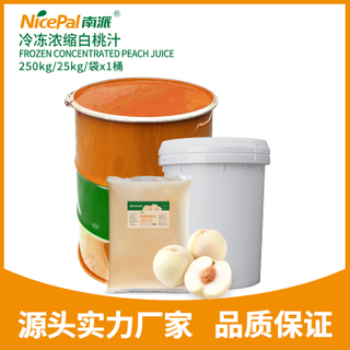 冷冻浓缩白桃汁