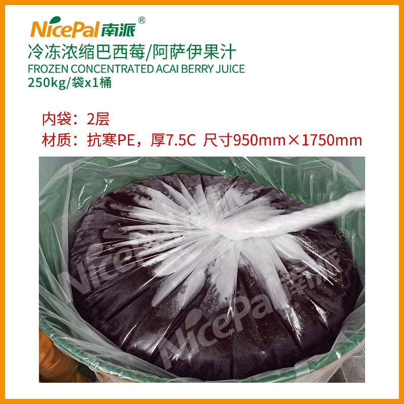 浓缩巴西莓汁 (4) 浓缩巴西莓汁 (4)