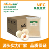 NFC速冻白桃原浆