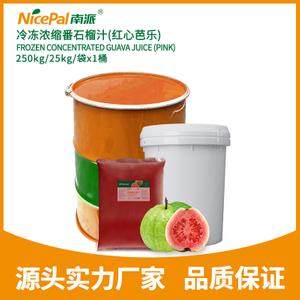 冷冻浓缩番石榴汁(红心芭乐)