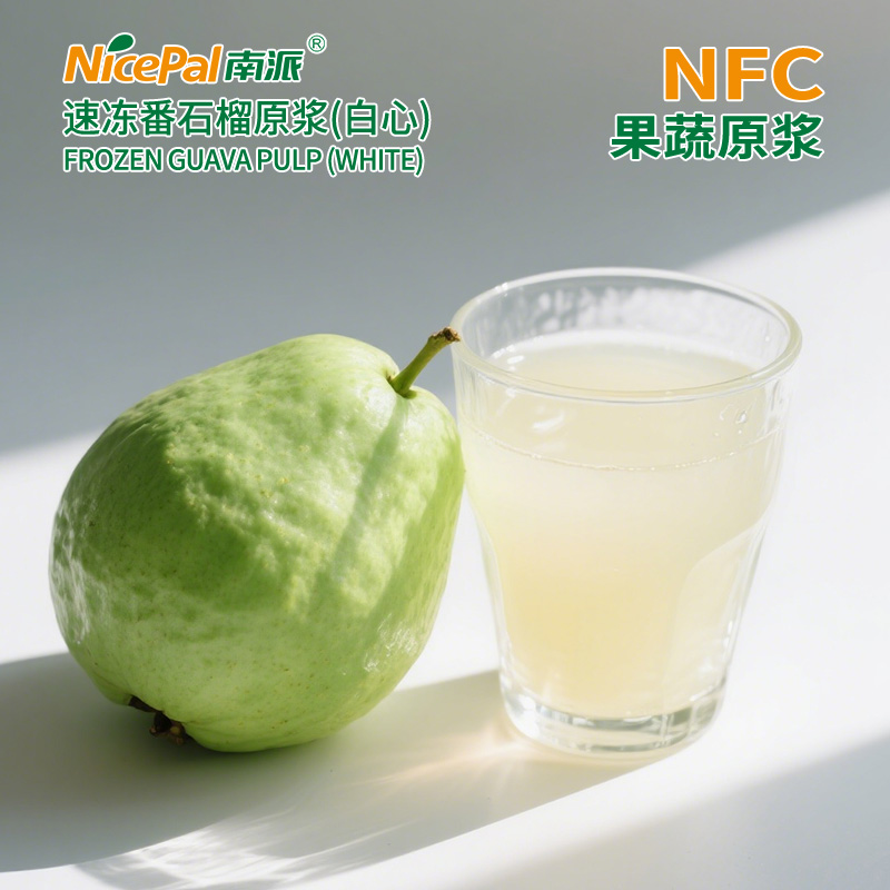 NFC速冻番石榴原浆(白心)