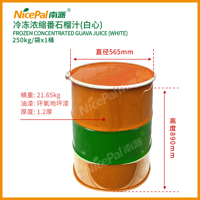 冷冻浓缩番石榴汁 - 白心 (3)