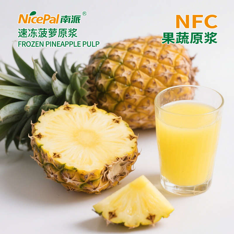 NFC速冻菠萝原浆