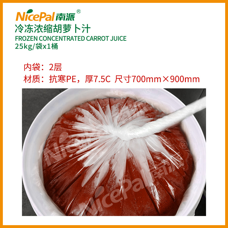 浓缩胡萝卜汁 -25kg-2