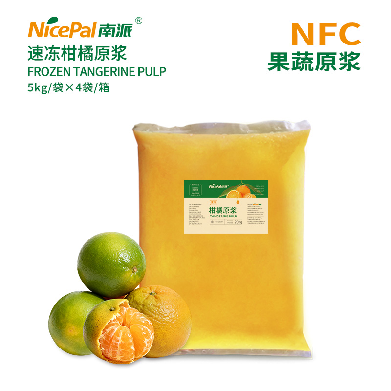NFC速冻柑橘原浆