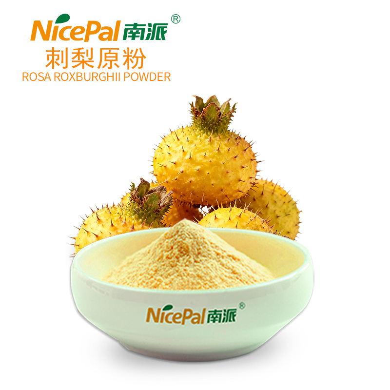 刺梨原粉