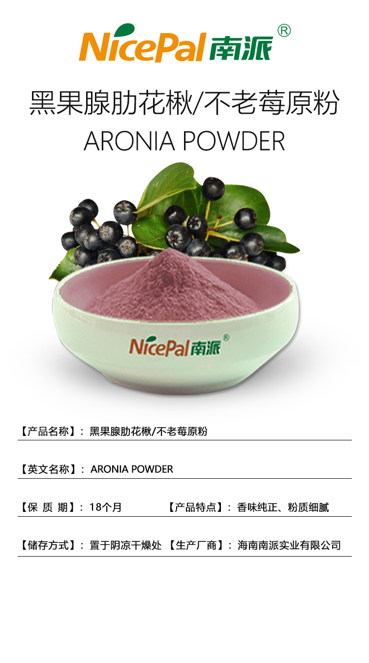 果蔬粉产品信息-2 果蔬粉产品信息-2