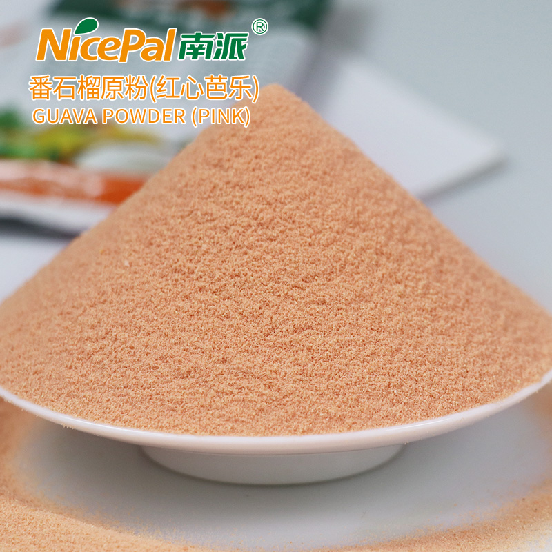 番石榴原粉(红心芭乐)