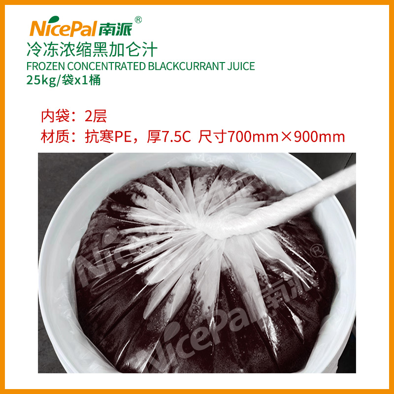 浓缩黑加仑汁-25kg (2)