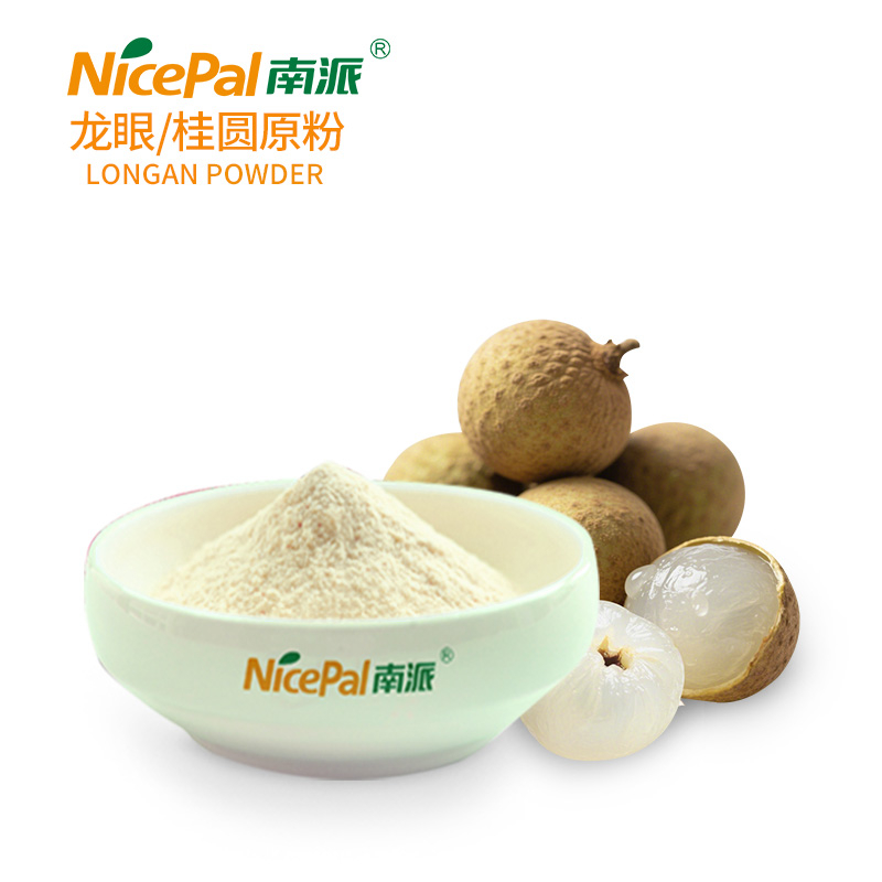 龙眼/桂圆原粉