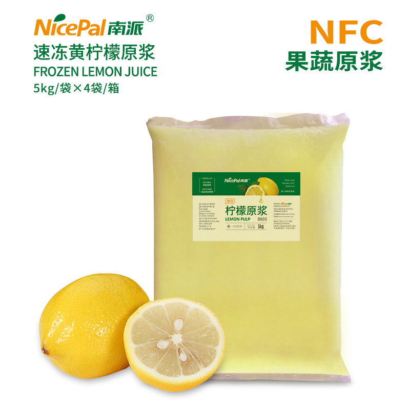 NFC速冻黄柠檬原浆