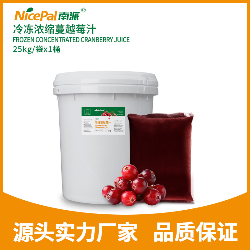 冷冻浓缩蔓越莓汁