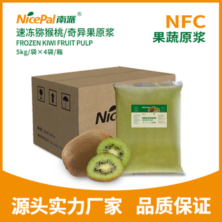 NFC速冻猕猴桃原浆