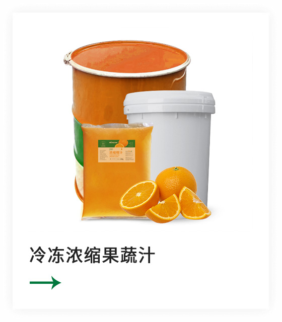 濃縮汁