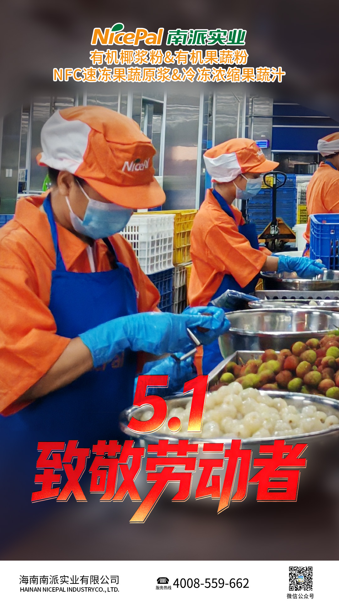 劳动节海报4