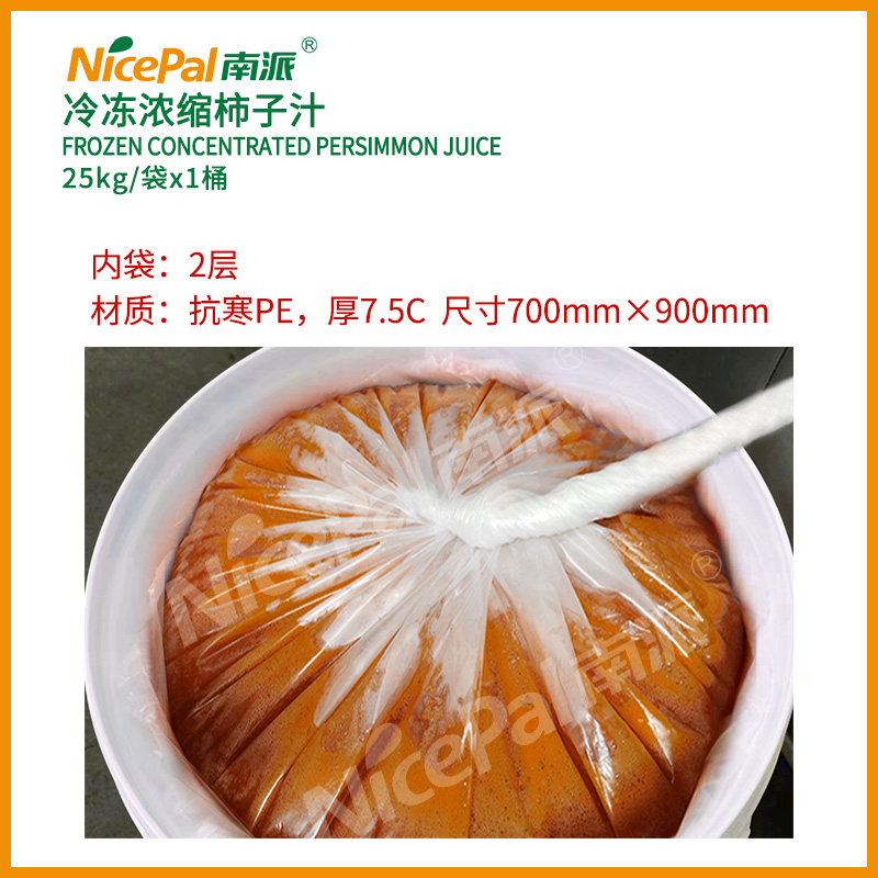 浓缩柿子汁 25kg (1)