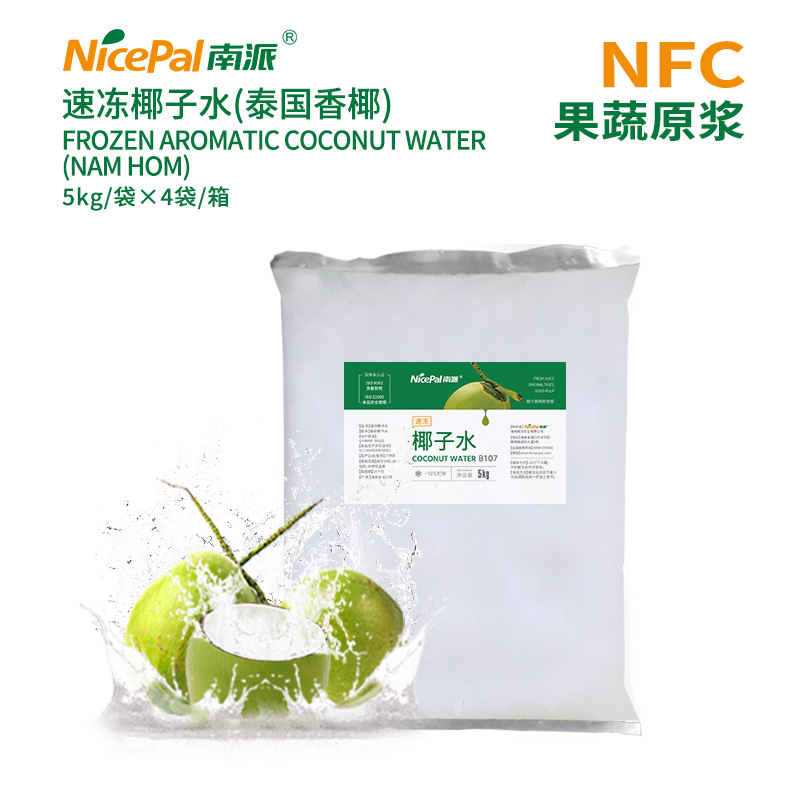 NFC速冻椰子水(泰国香椰) FROZEN AROMATIC COCONUT WATER (NAM HOM)