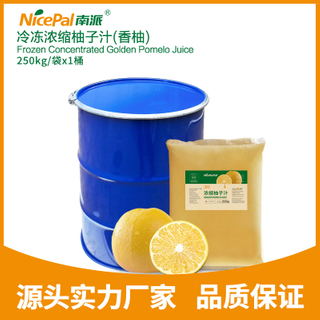 冷冻浓缩柚子汁(香柚) Frozen Concentrated Golden Pomelo Juice