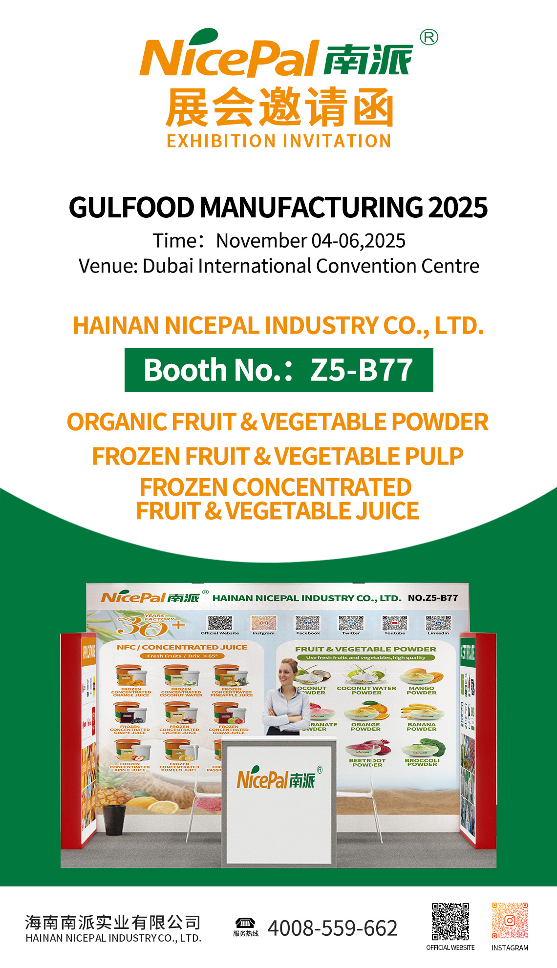 迪拜展-英文 (2) 迪拜展-英文 (2)