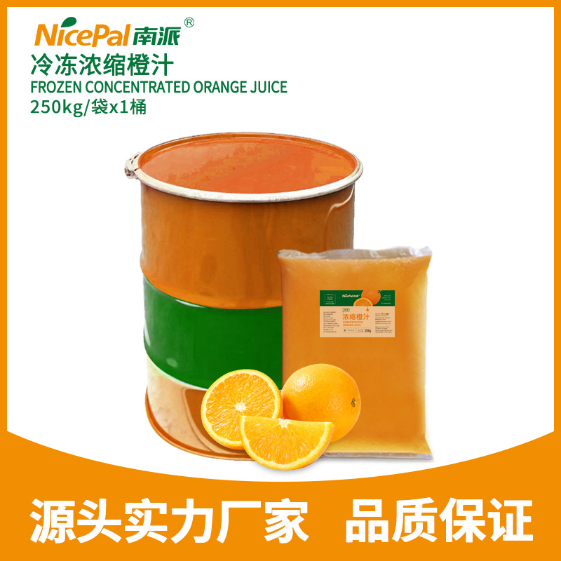 冷冻浓缩橙汁
