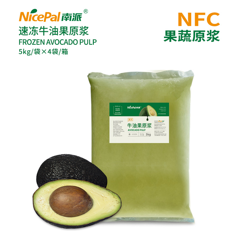 NFC速冻牛油果原浆