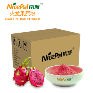火龙果原粉