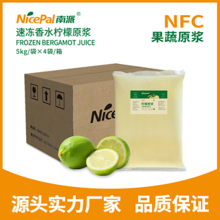 NFC速冻香水柠檬原浆