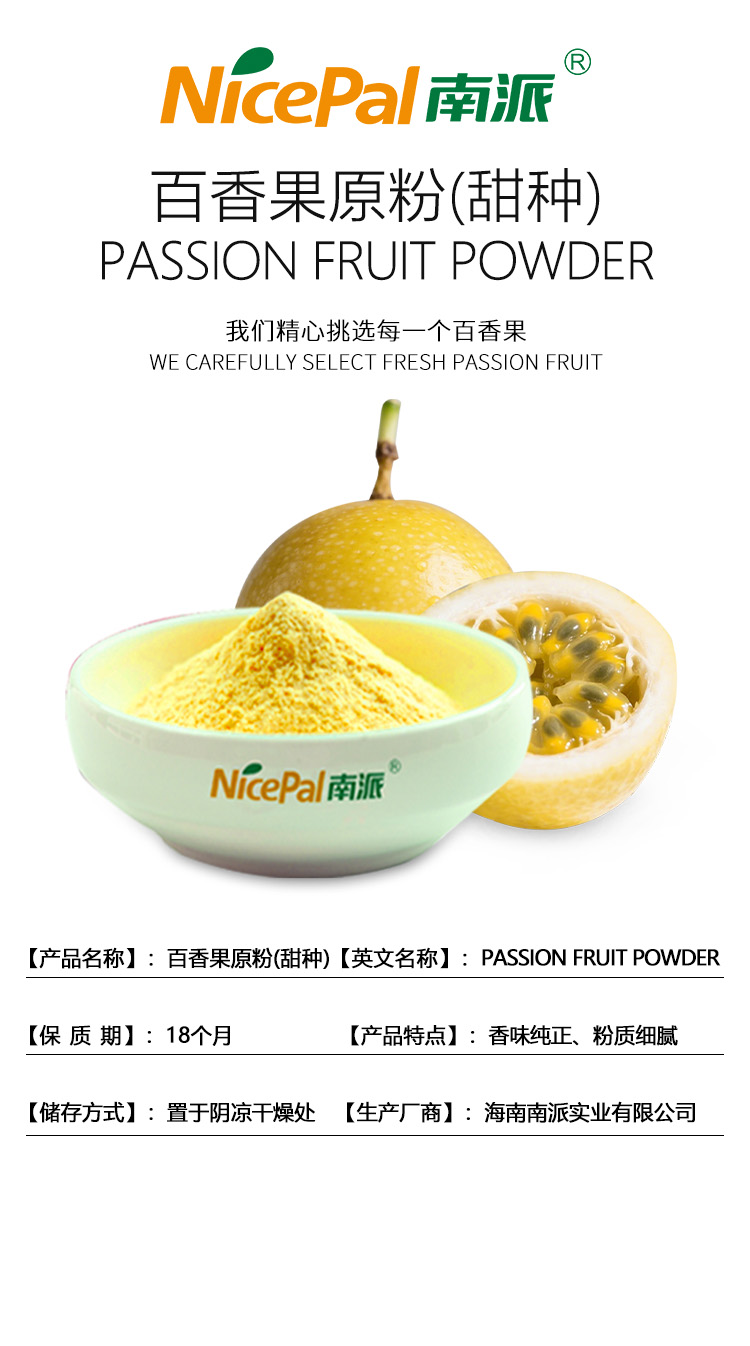 果蔬粉产品信息-2