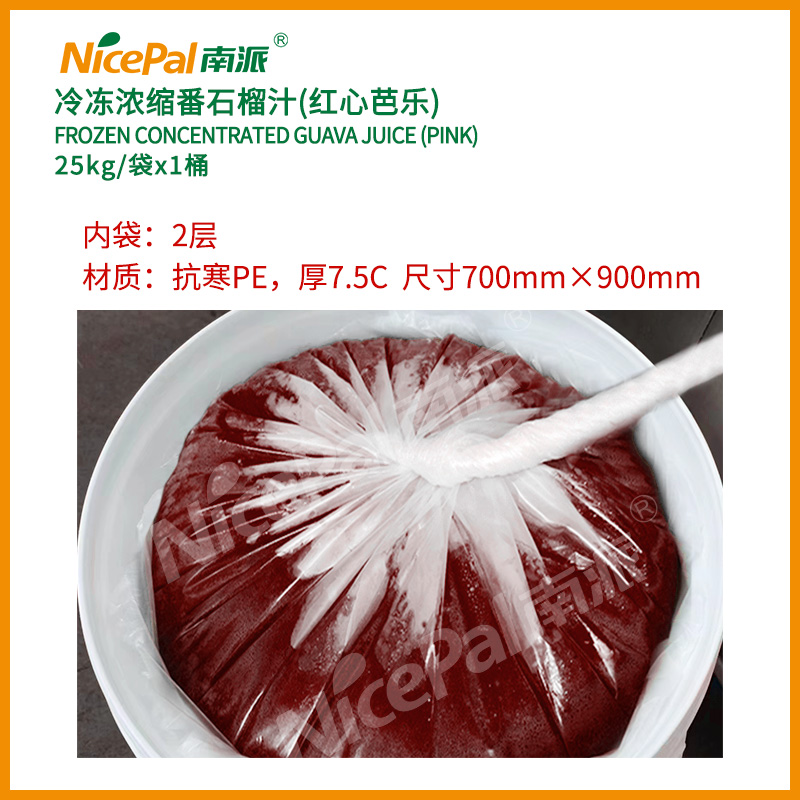 浓缩红心番石榴汁 (2)