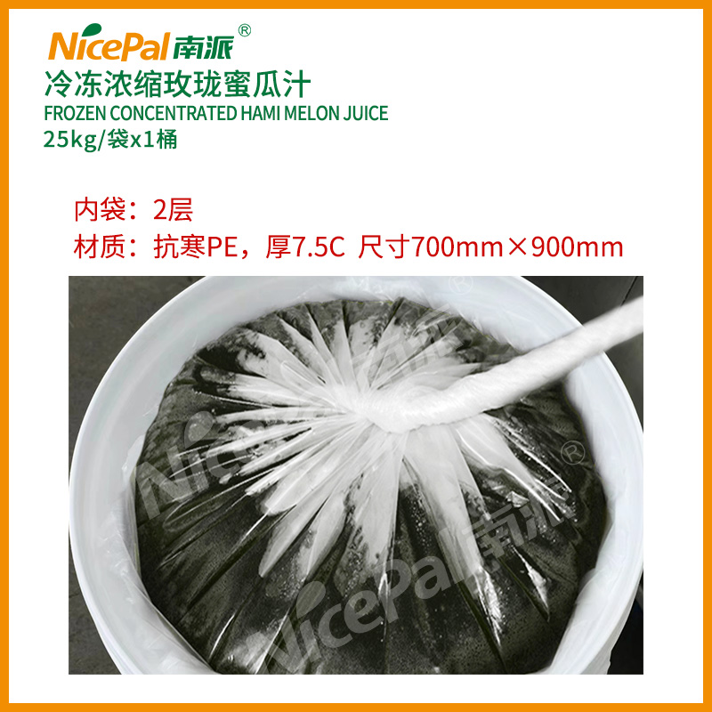 浓缩玫珑蜜瓜汁 -25kg (2)