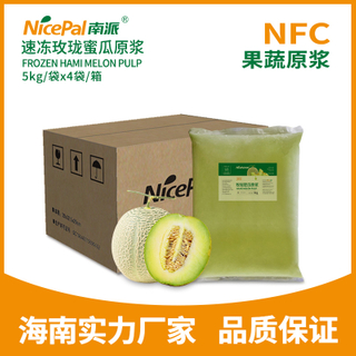 NFC速冻玫珑蜜瓜原浆