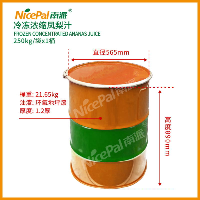 浓缩凤梨汁 (2)-2