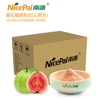 番石榴原粉(红心芭乐)