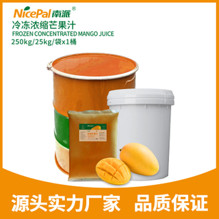 冷冻浓缩芒果汁