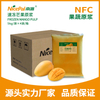 NFC速冻芒果原浆
