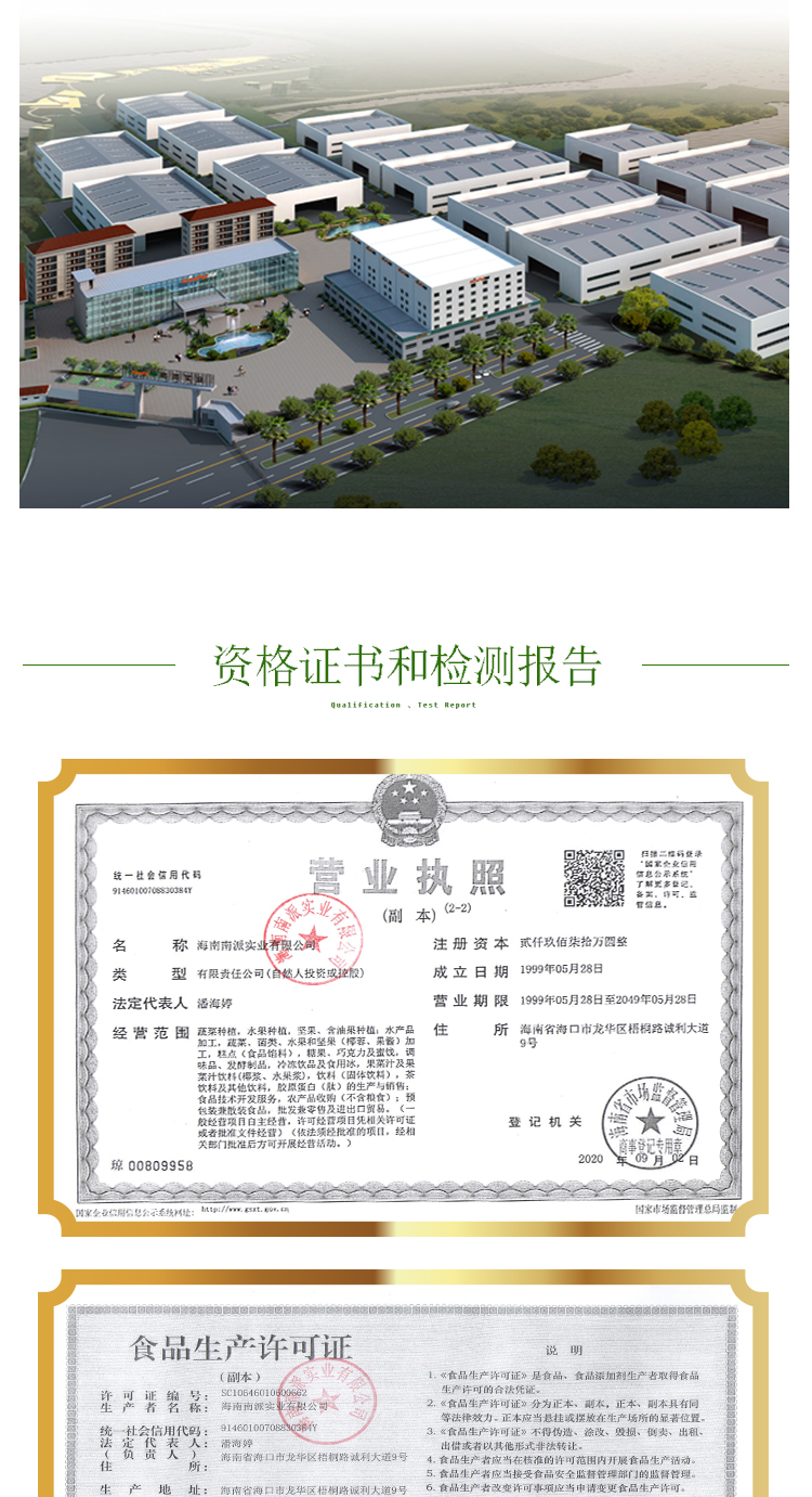 15KG青香蕉粉A706詳情頁_10