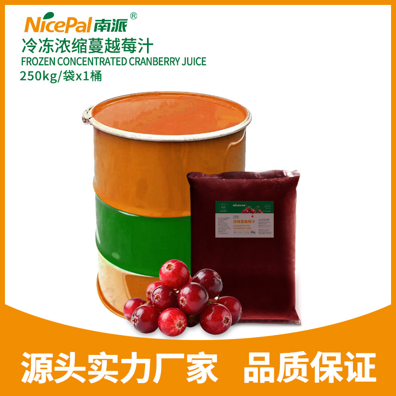冷冻浓缩蔓越莓汁