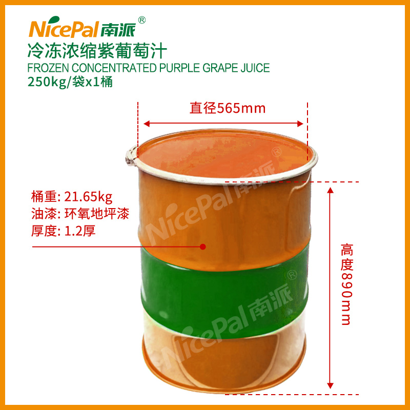 冷冻浓缩葡萄汁 (3)