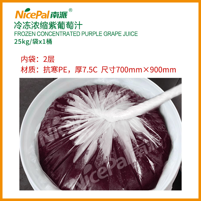 浓缩葡萄汁-25kg (2)