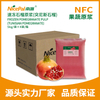 NFC速冻石榴原浆(突尼斯石榴)