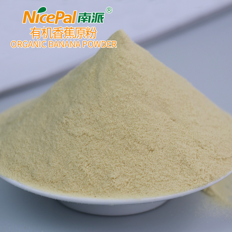 有机香蕉粉