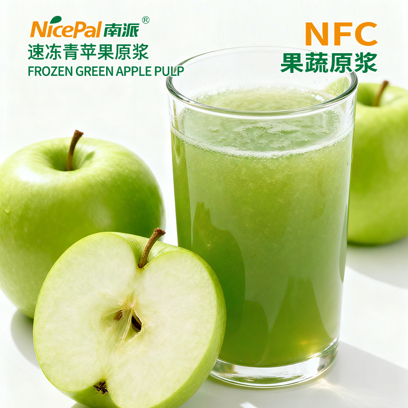 NFC速冻青苹果原浆