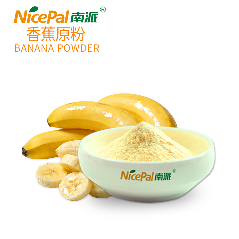 香蕉原粉