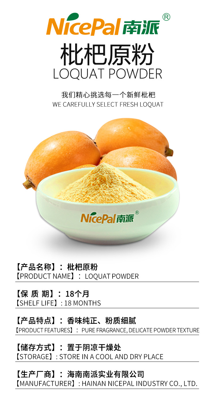 果蔬粉產(chǎn)品信息-2 - 英文